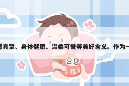 丫字五行属土，取名寓意丫字寓意韵味浓郁、具有美好前途、阴阳调和、情感真挚、身体健康、温柔可爱等美好含义。作为一个人名或企业名称，丫字能够传达出积极向上、朝气蓬勃、充满活力的形象。