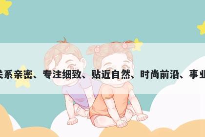 近字男孩名字推荐，寓意近这个字意味着人际关系亲密、专注细致、贴近自然、时尚前沿、事业学业顺利、亲情和睦，是一个美好的起名寓意。