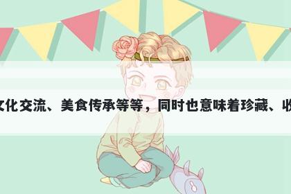 碟字五行属土，取名寓意碟作为一个实用的物品，具有多重美好的寓意。它不仅代表着音乐文化、文化交流、美食传承等等，同时也意味着珍藏、收藏以及分享快乐等美好品质。因此，在给宝宝起名时，选择碟可以为孩子赋予多重美好的潜在寓意。